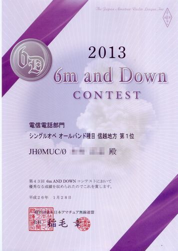 2013 6m AND DOWN contest